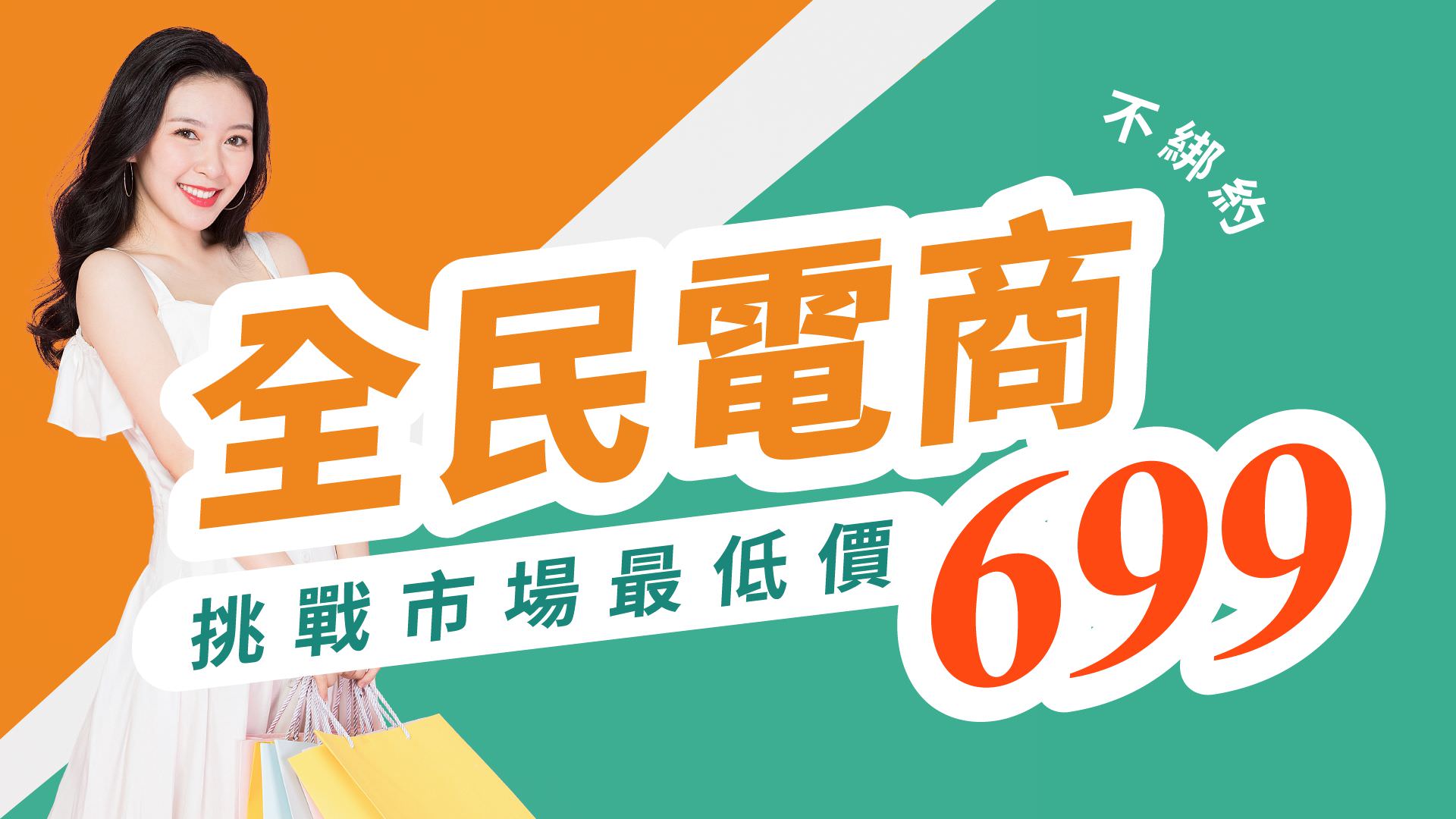 全民电商
